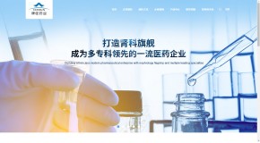 康臣药业集团