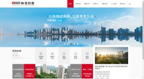 深圳市恒荣实业投资控股集团