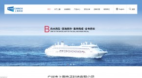 广州市上赛电子科技有限公司