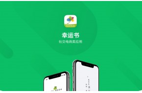幸运书APP