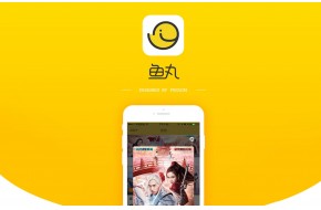 鱼丸社交