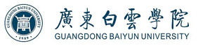 广东白云学院 陈峰（校长助理）