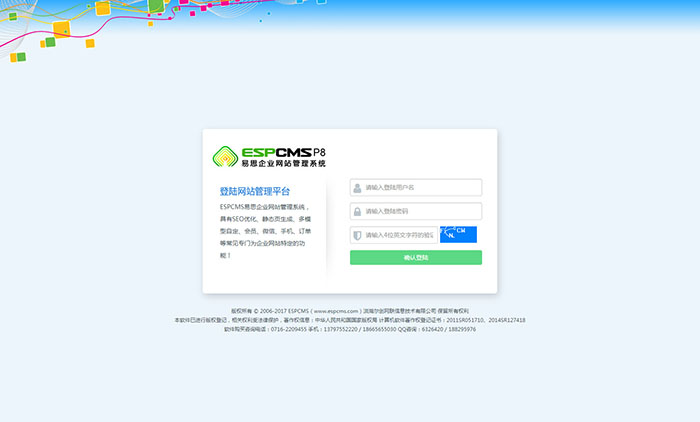 功能强大的应用平台