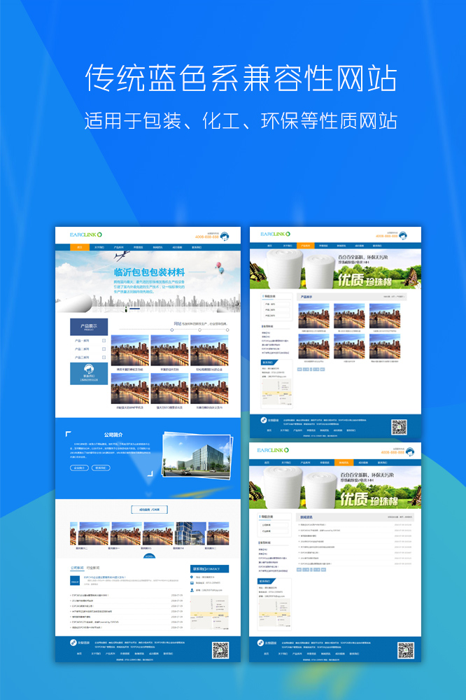 环保包装化工品网站